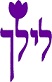 lilach19@zahav.net.il